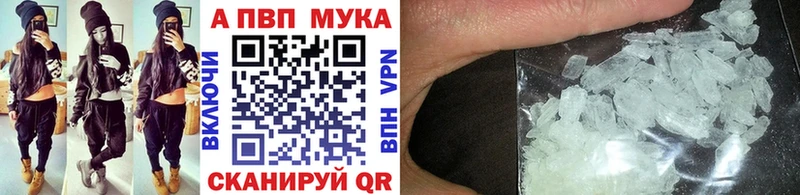Alpha PVP Соль Галич