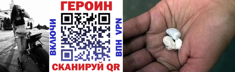 ГЕРОИН Heroin  Галич 