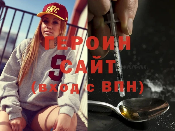 героин Абдулино