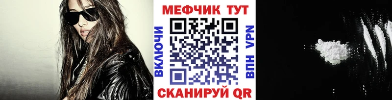 МЯУ-МЯУ кристаллы  omg ТОР  маркетплейс как зайти  Галич 