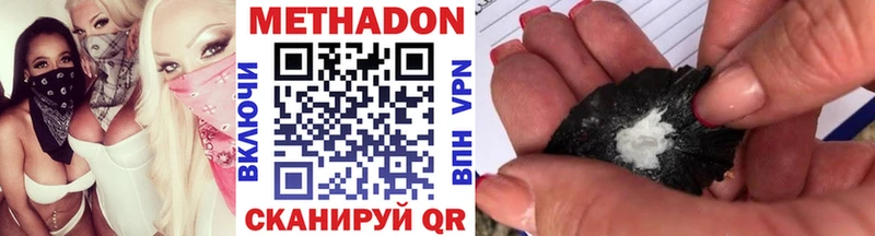 МЕТАДОН белоснежный  Галич 